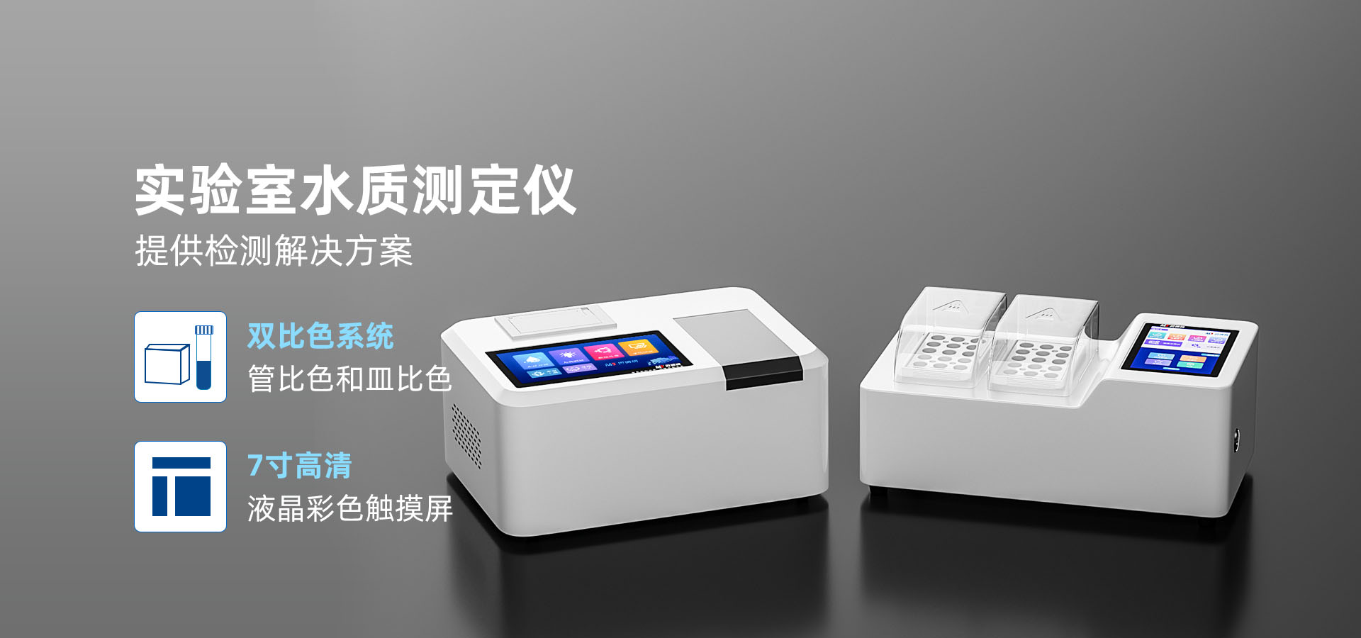 土壤養分檢測儀